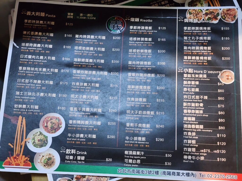 【台北市中正區】台北車站附近的義式餐點店「best義pasta食堂」 0004